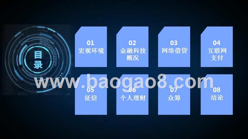 2018-2019印度金融科技研究报告.pptx_第2页