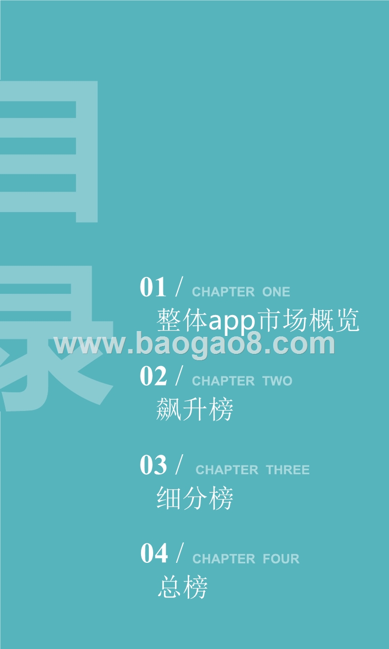 2018年Q3移动互联网行业研究报告.pptx_第2页