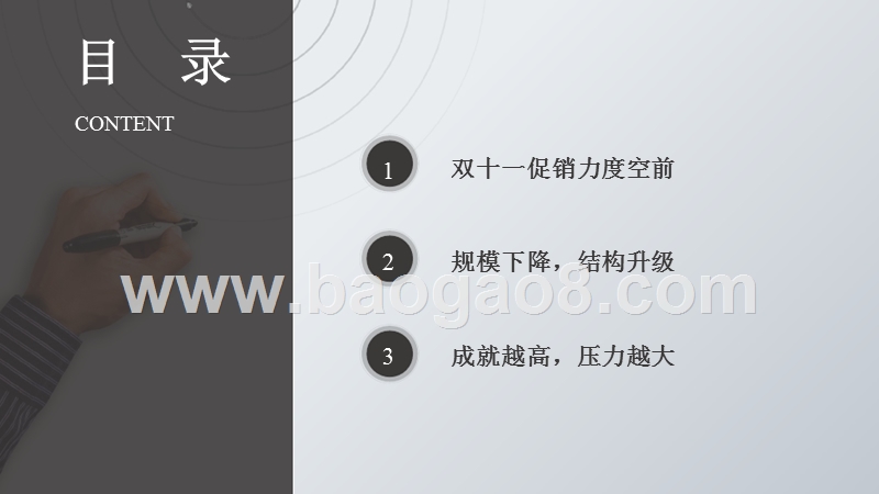 2018-2019年双十一彩电市场分析报告.pptx_第2页