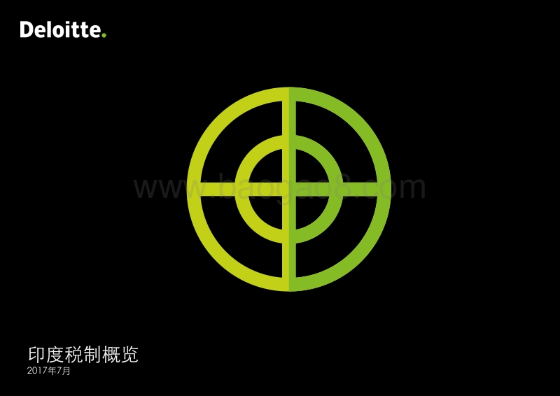 2017印度税制概览.pdf_第1页