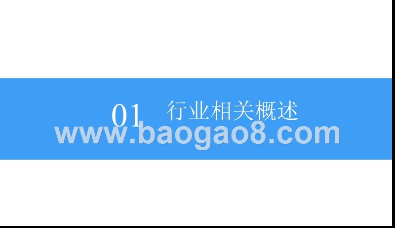 2018-2019中国智能安防行业研究报告.pptx_第5页