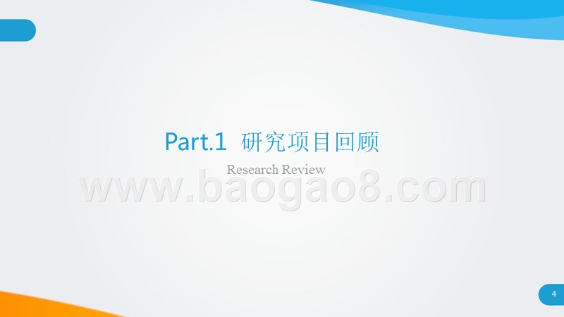 2018-2019K12在线教育辅导市场研究报告.pptx_第4页