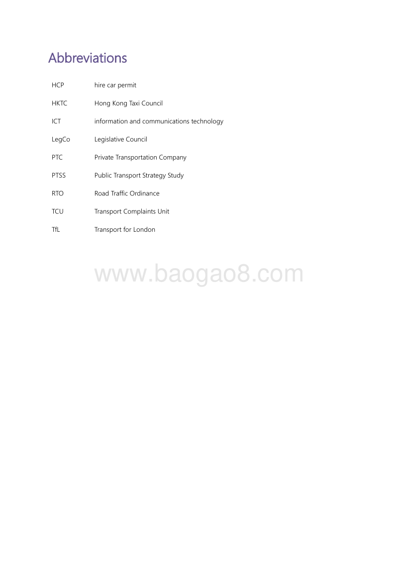 个人化点对点交通服务市场竞争研究：更多选择，更佳服务（英文版）.pdf_第3页