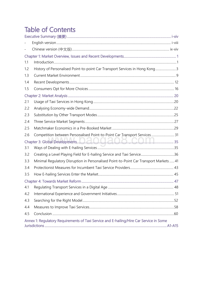 个人化点对点交通服务市场竞争研究：更多选择，更佳服务（英文版）.pdf_第4页