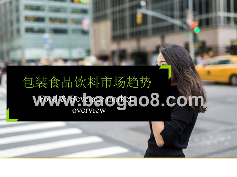 2018-2019中国消费行为分析报告.pptx_第3页