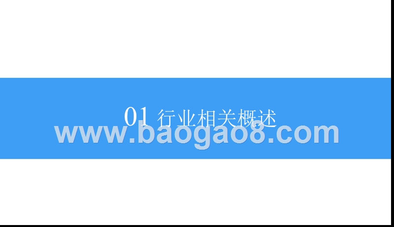 2018-2019中国牙膏市场研究报告.pptx_第5页