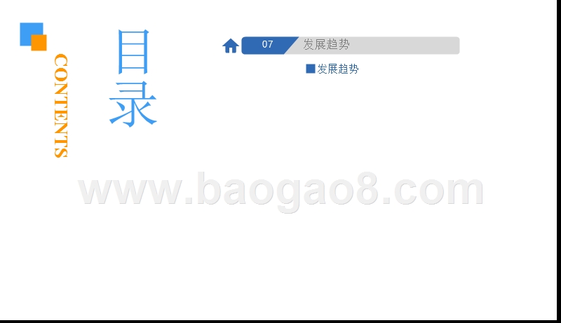 2018-2019中国物流机器人发展研究报告.pptx_第5页