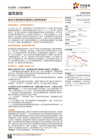 新会计准则将如何影响公司财务报表？.pdf