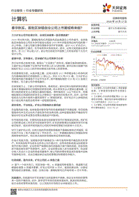 春华秋实，首批区块链创业公司上市潮或将来临？.pdf