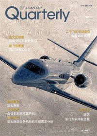 2018年Q2亚翔航空季刊.pdf