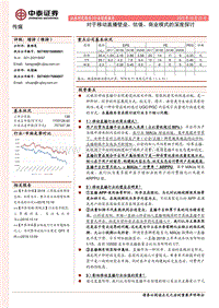 对于移动直播壁垒、估值、商业模式的深度探讨.pdf