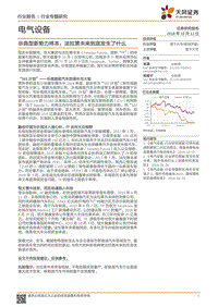 非典型新势力样本：法拉第未来到底发生了什么.pdf