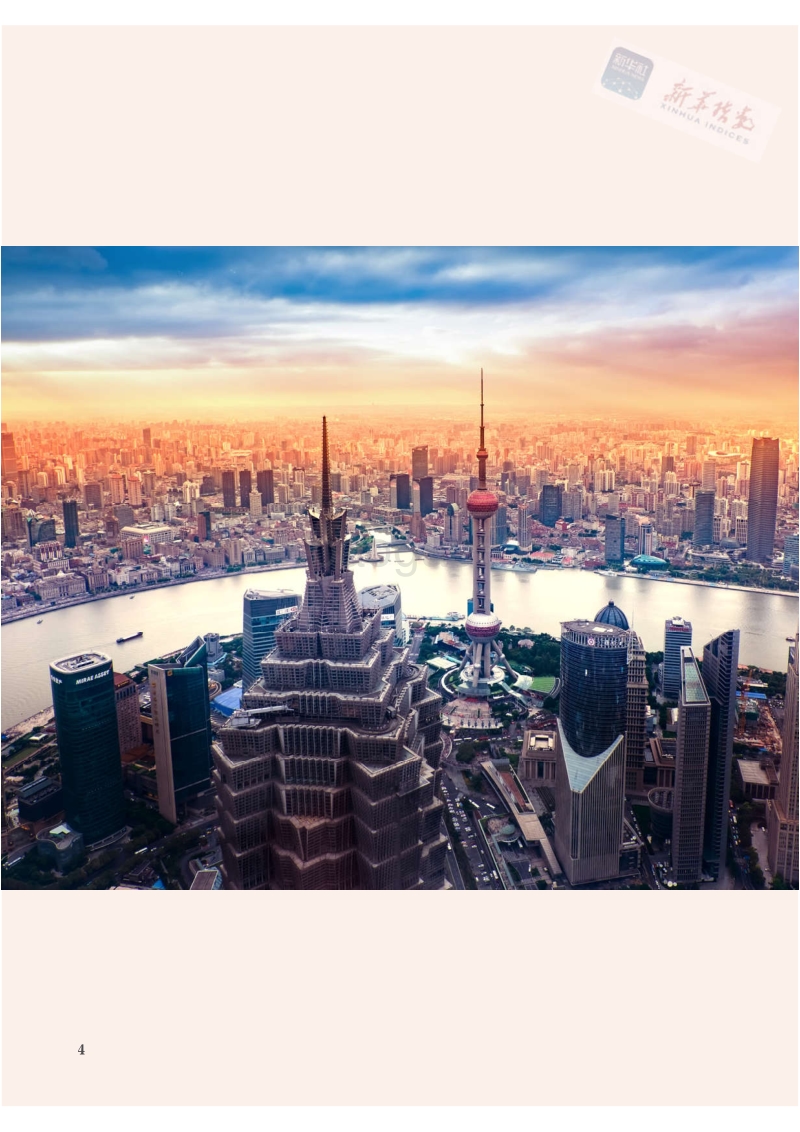 2017上海金融景气指数报告.pdf_第5页
