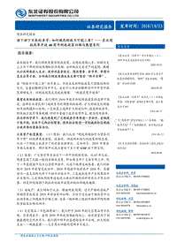 改革开放40周年财政政策回顾与展望系列：该下却下不来的赤字，如何破局财政不可能三角？.pdf