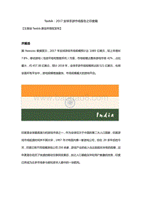 2017全球手游市场报告之印度篇.pdf