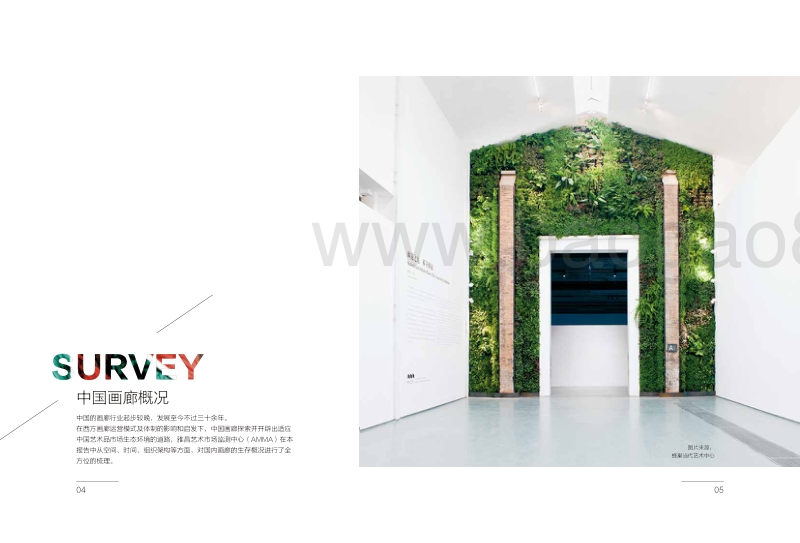 2017中国画廊行业调研报告.pdf_第5页