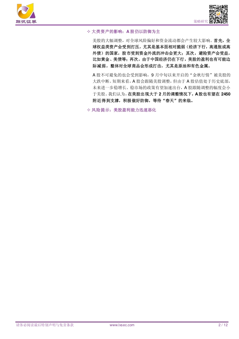 一文看尽美股40年世态炎凉.pdf_第2页