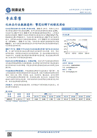 化妆品行业数据透析：繁花似锦下的暗流涌动.pdf