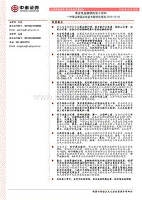 商业性金融债投资小百科.pdf