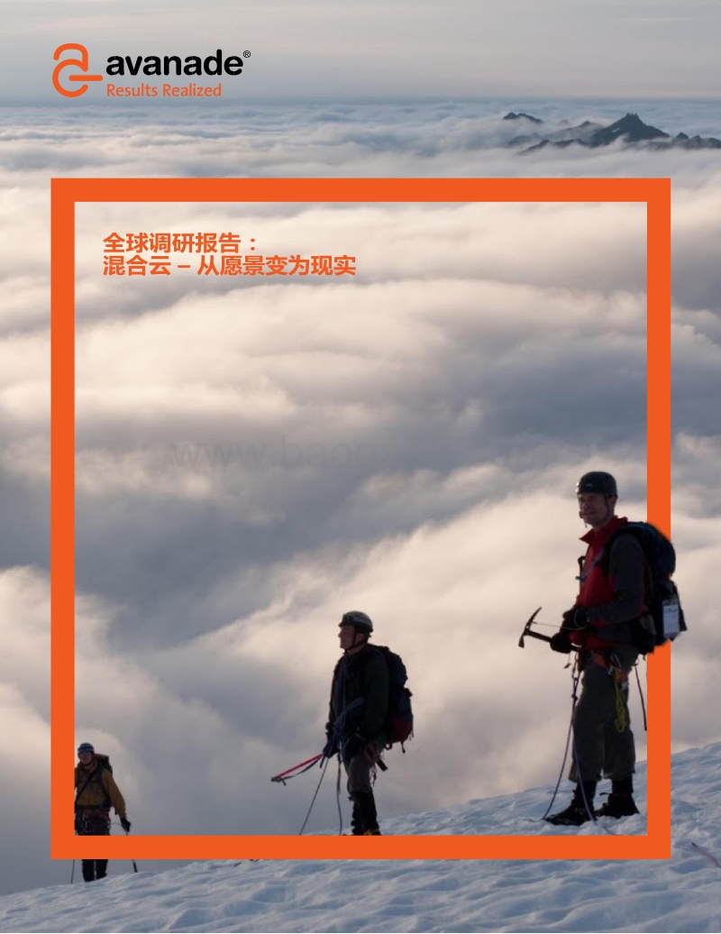 混合云：从愿景变为现实.pdf_第1页