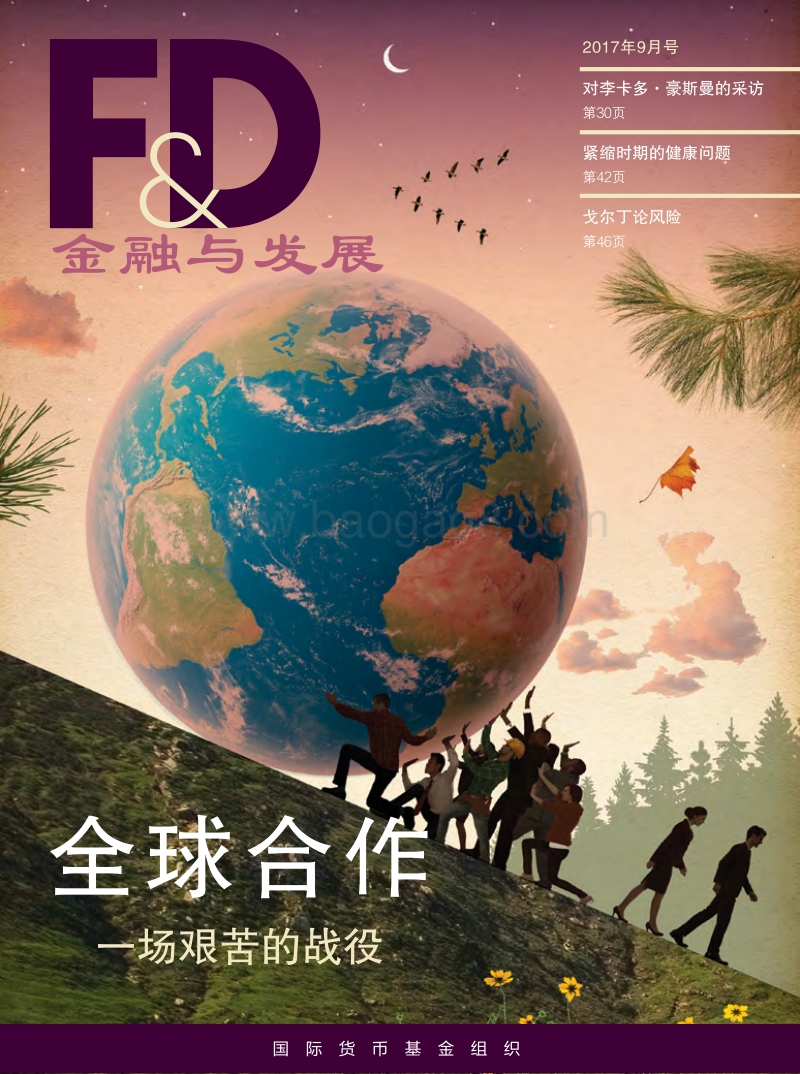 全球合作：一场艰苦的战役.pdf_第1页