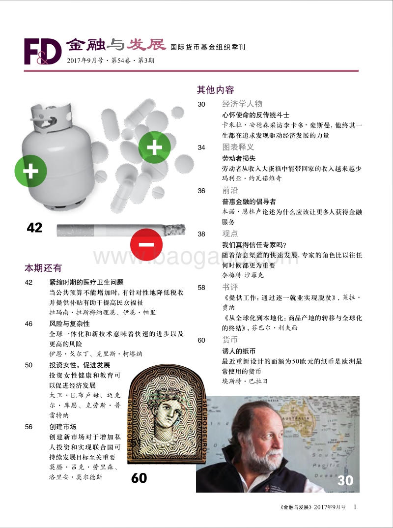 全球合作：一场艰苦的战役.pdf_第3页