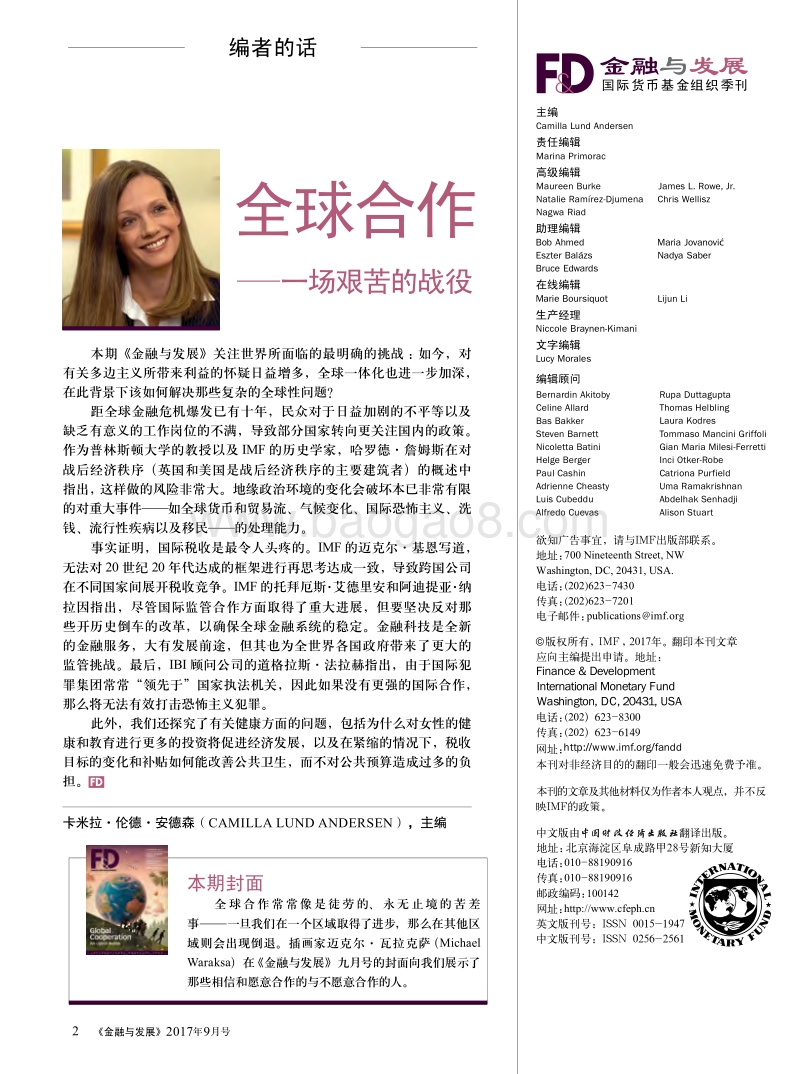 全球合作：一场艰苦的战役.pdf_第4页