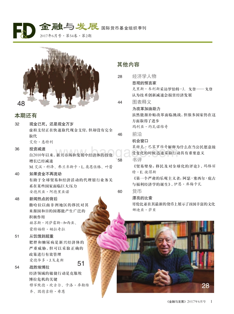 千禧一代以及未来的工作.pdf_第3页