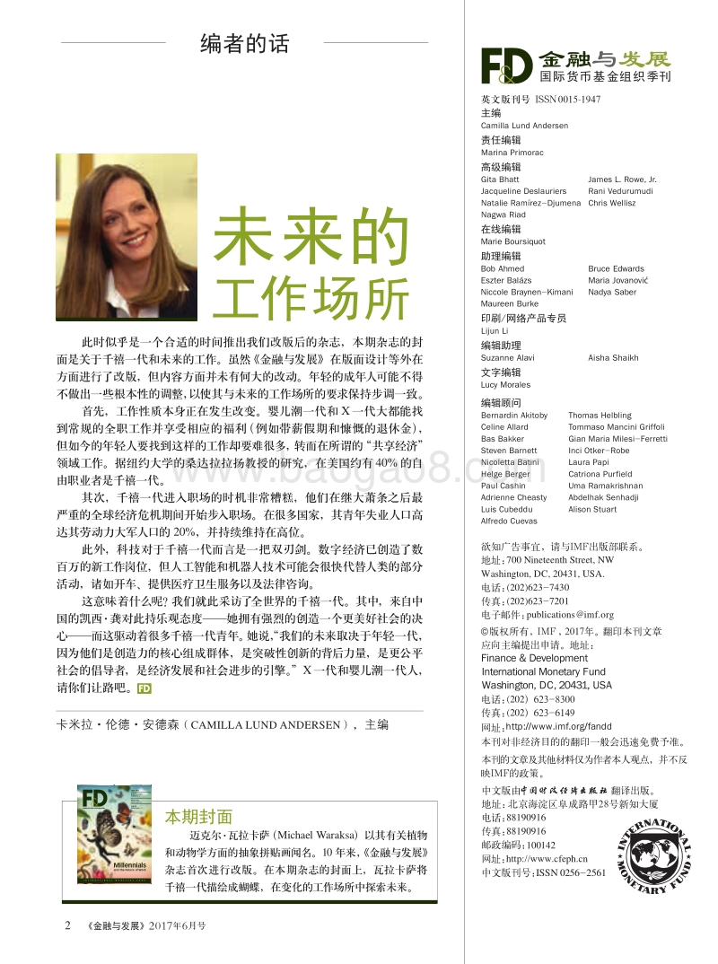 千禧一代以及未来的工作.pdf_第4页