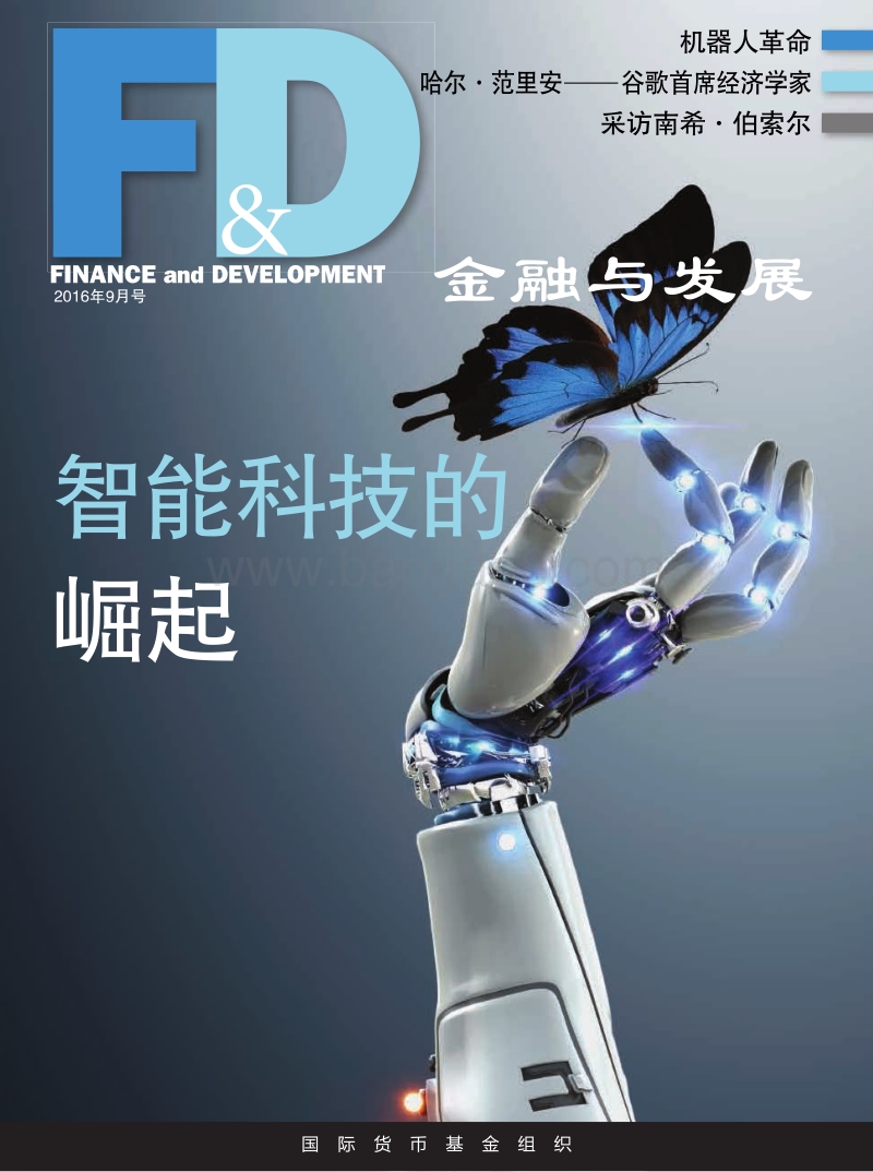智能科技的崛起.pdf_第1页