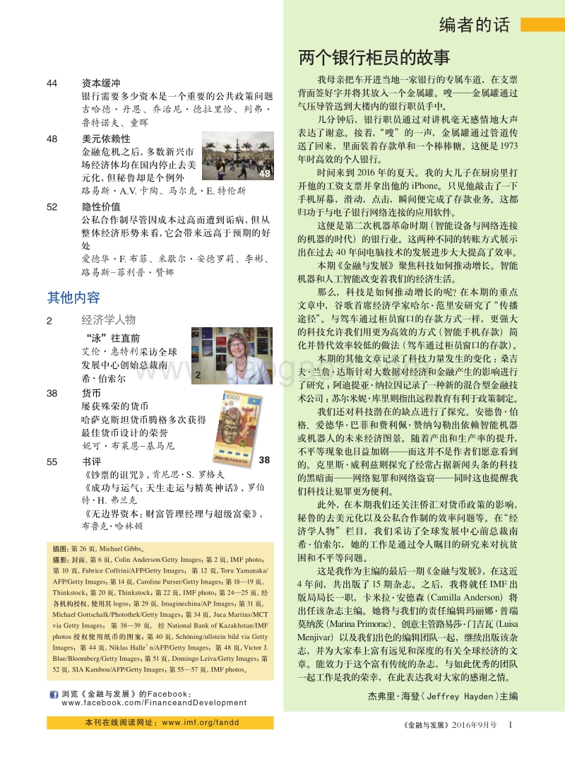 智能科技的崛起.pdf_第3页