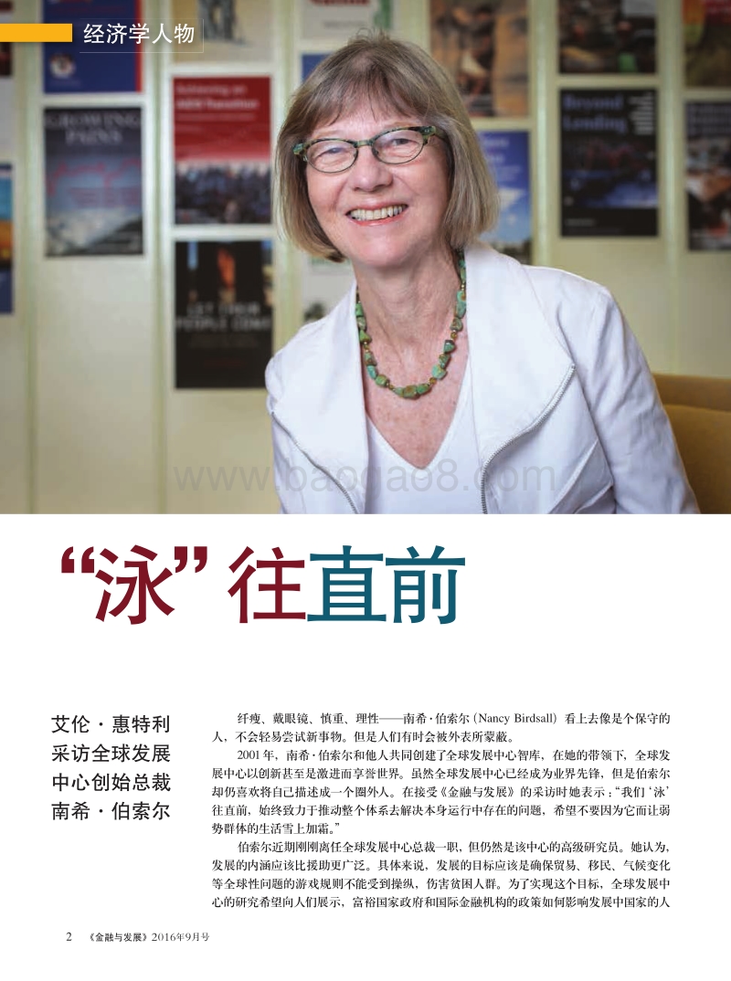 智能科技的崛起.pdf_第4页