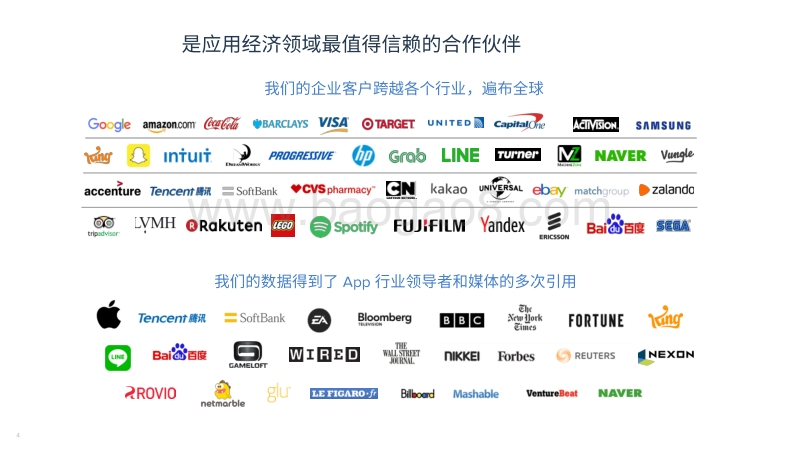 AppAnnie2017-2022年预测.pdf_第4页
