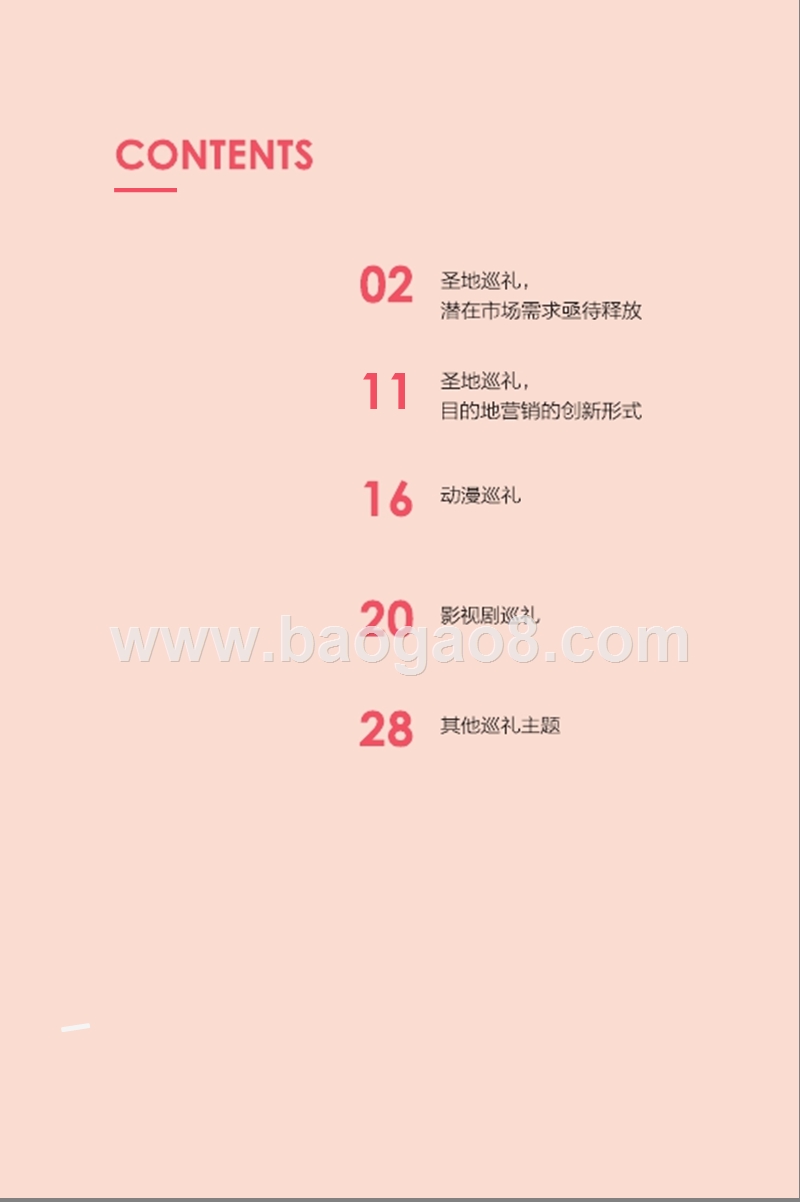 2018-2019全球旅游用户行为分析报告.pptx_第3页
