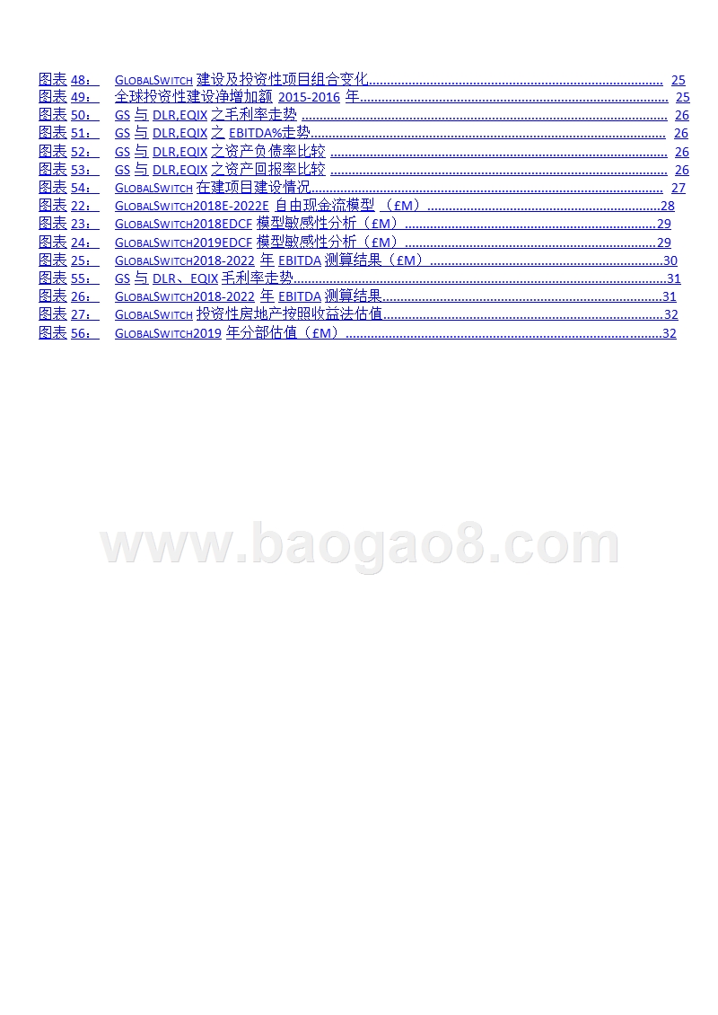 2019通信行业中国IDC全球化发展分析报告.pptx_第4页