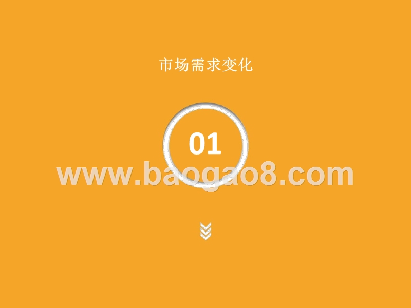2018年Q1上海酒店用户分析报告.pptx_第3页