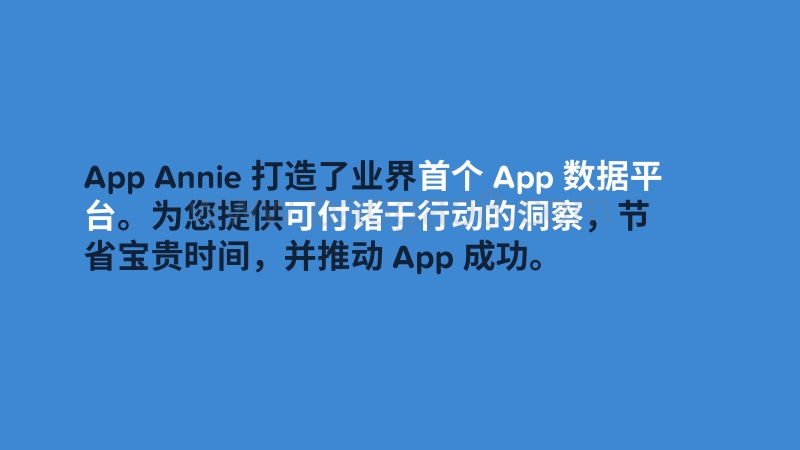GooglePlay10周年数据纵览.pdf_第3页