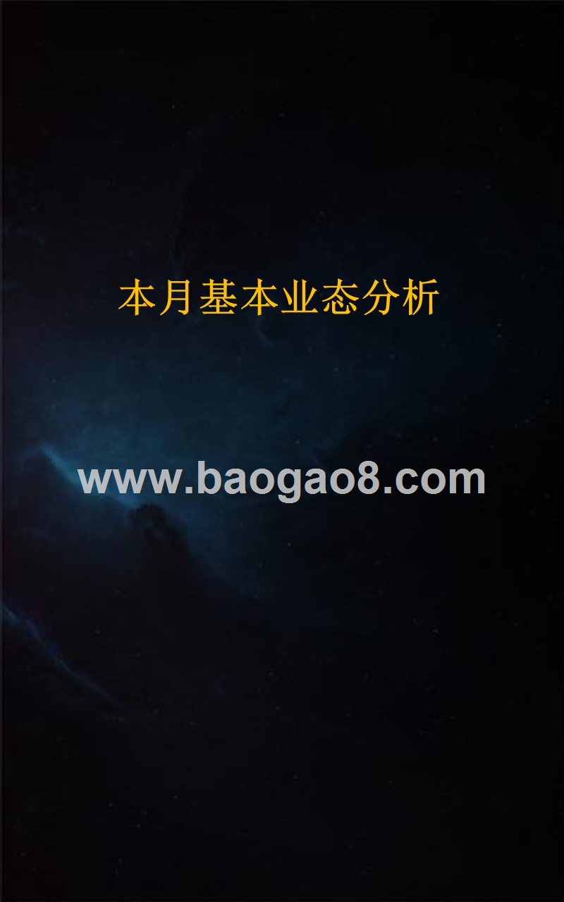 2018年10月短视频垂直行业研究报告.pptx_第3页