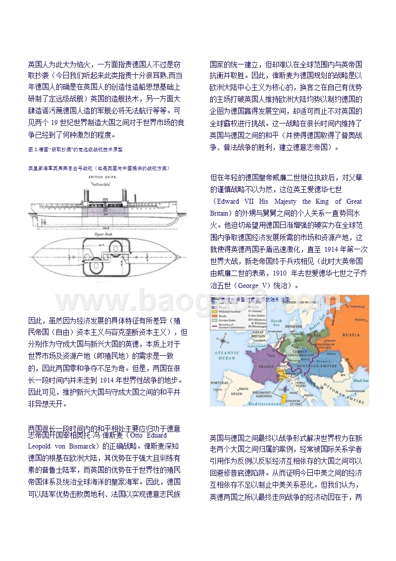 2018-2019宏观经济专题分析报告.pptx_第4页