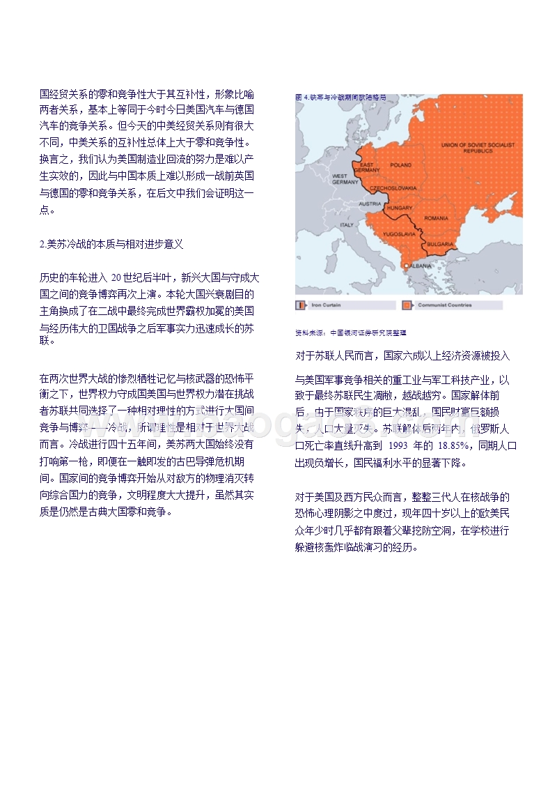 2018-2019宏观经济专题分析报告.pptx_第5页