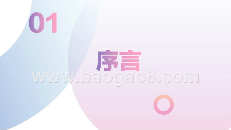 2019年抖音企业蓝V发展研究报告.pptx_第3页