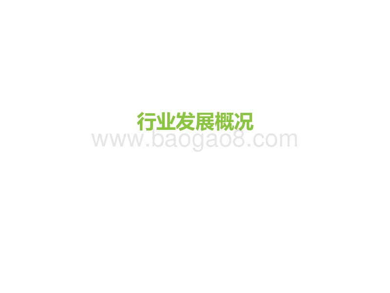2018年中国零售趋势半年报.pdf_第4页
