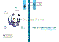 澜沧江-湄公河可持续基础设施建设与投融资报告.pdf