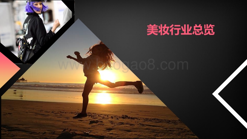 美妆行业简报.pdf_第3页