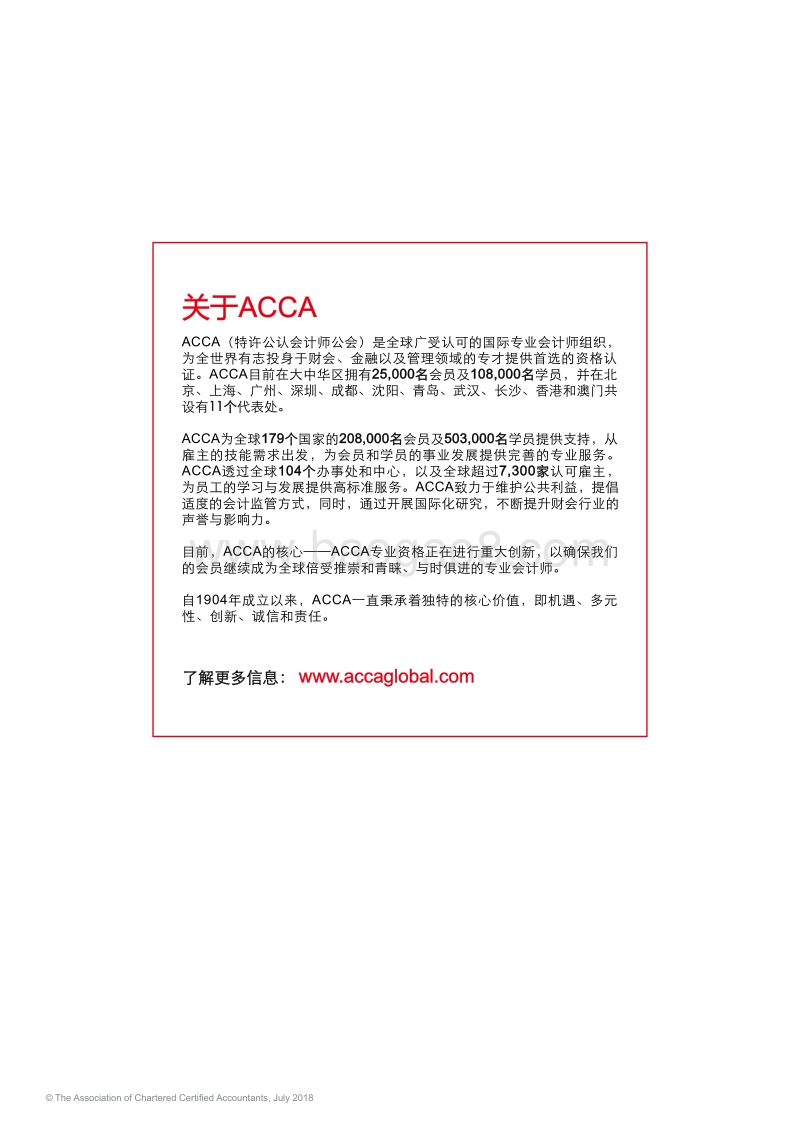 未来商业模式：系统、融合与特征.pdf_第2页