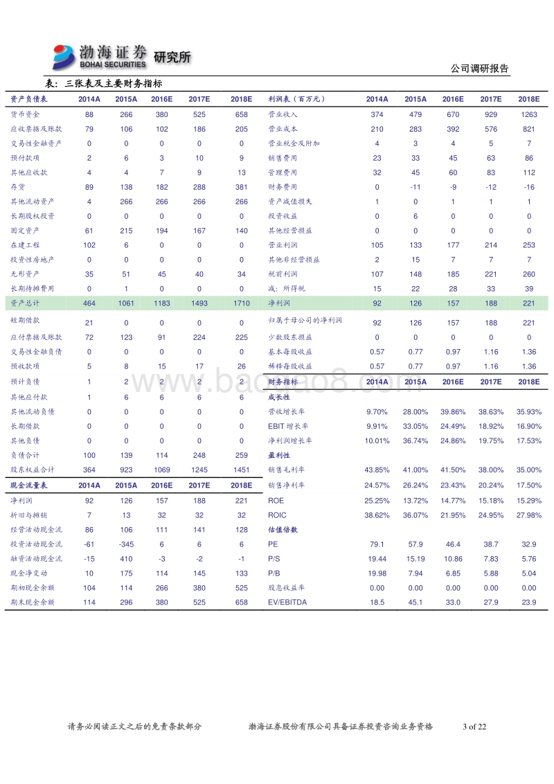浙江鼎力：红海中的蓝海，高空作业平台市场爆发式增长.pdf_第3页