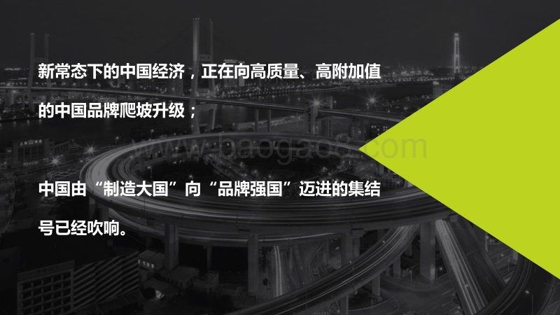 多屏预算分配效率白皮书.pdf_第2页