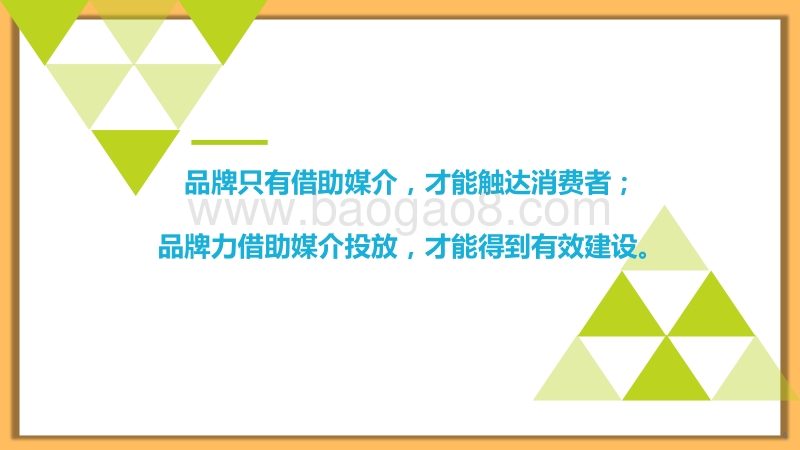 多屏预算分配效率白皮书.pdf_第4页