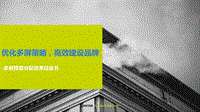 多屏预算分配效率白皮书.pdf