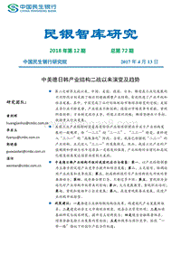 中美德日韩产业结构二战以来演变及趋势.pdf